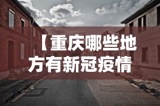 科技消息“蜀山四川麻将必赢神器”通用版下载教程！