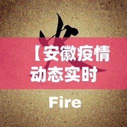 玩家热议“微乐河南麻将怎么提高胜率[玩家必赢神器]