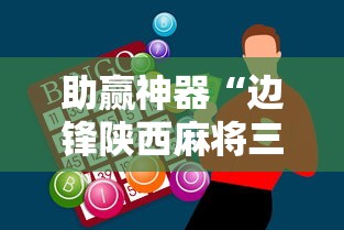 独家实测“微乐跑得快怎么打能赢分”-开挂神器-包教包会
