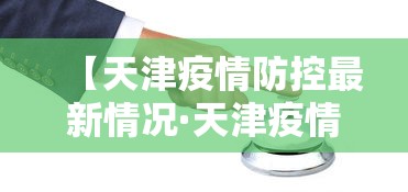 2026首发辅助“微乐麻将有开挂方法吗	”(必备工具)辅助教学