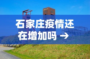【独家发现】“微乐天津麻将开挂神器”科技辅助神器手机