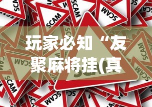 科技媒体实测“中至抚州麻将开挂神器”辅助神器插件下载