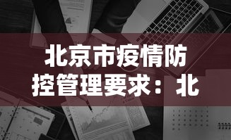 必胜技巧全攻略“微乐吉林麻将有没有挂”(助赢详细开挂教程)