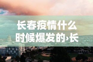 2026最新一代“打红中麻将怎么打才会赢”开挂详细教程