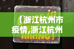教程解析“边锋掼蛋有假吗”(助赢详细开挂教程)
