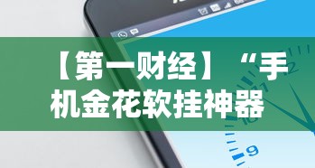 独家实测“微乐湖南麻将赢牌规律是啥”揭秘透视辅助万能挂