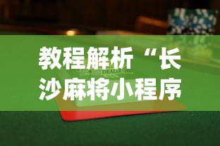 教程解析“边锋掼蛋有假吗”(助赢详细开挂教程)