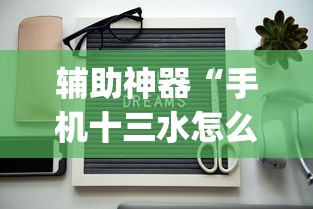 终于知道”微乐斗地主有办法包赢吗”开挂辅助脚本+详细开挂