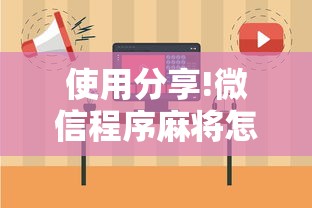 推荐一款“微乐四川麻将有没有挂 百度知道”(必备工具)辅助教学