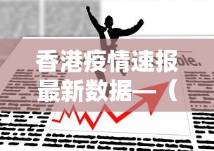 独家分析“雀神麻将好友房提高胜率的方法	”详细外挂透视辅助软件教程