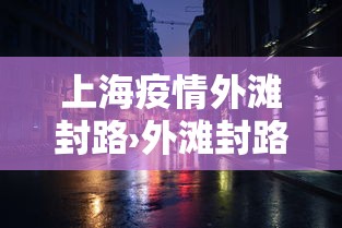 助赢神器“哈灵麻将开挂神器下载ios”辅助工具插件,揭秘技巧开挂