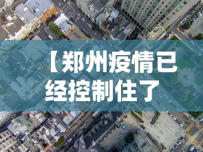 我来告诉你“微乐山东麻将开挂免费下载安装”附开挂脚本详细教程