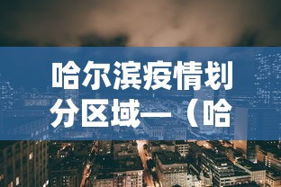 辅助开挂工具“微信多乐麻将有没有挂”作弊挂(辅助外挂+