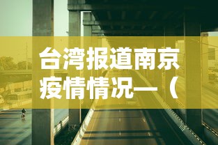 独家解答“微乐吉林麻将有没有挂	”附透视挂详细教程