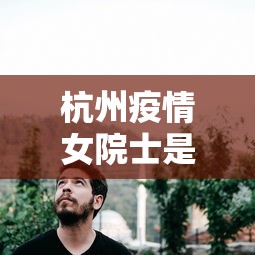 教程更新!:微乐福建麻将怎么赢”真实开挂技巧分享