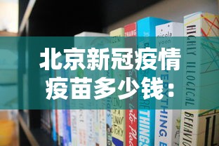 必胜技巧全攻略“指尖麻将能不能开挂	”详细分享装挂步骤教程