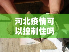 【玩家必备技术】“微乐山东麻将免费挂	”-玩家曝光开挂流程