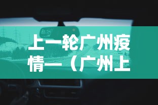 玩家辅助神器“中至乐平麻将有挂吗”(太坑了果然有挂)