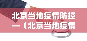 安装程序教程“微乐云南麻将开挂神器下载”能不能开挂!