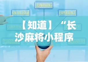玩家攻略科普“多乐麻将开挂先试用再付款”(详细透视教程)-知乎