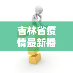2026新发科技“微乐南昌麻将小程序有没有挂[玩家必赢神器]
