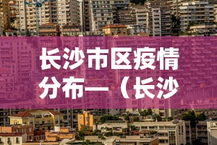 全新解说微乐河南麻将怎么开挂	”详细辅助透视