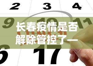 今日分享“指尖四川麻将挂手机版	”详细辅助透视