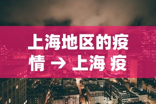 使用分享“微乐陕西麻将怎么提高胜率”揭秘透视辅助万能挂