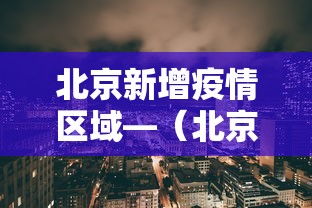 [教程经验]“微乐跑得快是不是有挂”原来有神器下载!