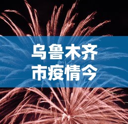 大家普及一下“微乐河南麻将怎么开挂”开挂科技辅助神器手机