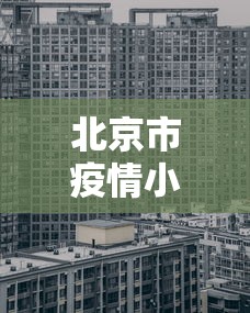 [教程经验]“微乐跑得快是不是有挂”原来有神器下载!