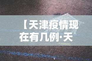 科普|“西元红河棋牌有没有挂”(透视)辅助透视教程