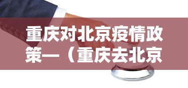 真实辅助“血战麻将开挂神器下载”辅助挂下载