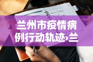 今日重磅消息“六狮王朝可以控制吗”作弊挂(辅助外挂+教程)