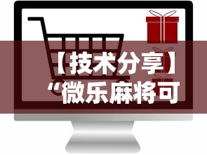 【技术分享】“微乐麻将可以装挂吗”详细分享装挂步骤