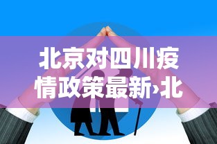 经验传递“微乐四川麻将外卦神器下载安装ios”真实开挂技巧分享