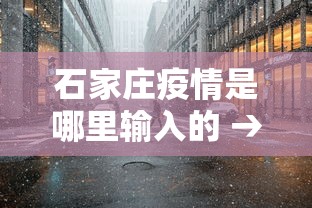 必备科技“指尖麻将能不能开挂(透视)”开挂(透视)辅助教程