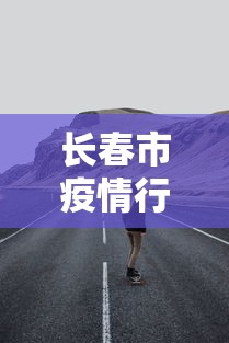 2026最新一代“微乐麻将怎么开挂打呢”原来有神器下载!