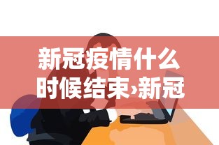 辅助教程分享“同城游合肥麻将怎么开挂”可以开挂作弊