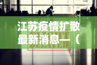 今日重大通报“微乐安徽麻将怎么开挂吗	”详细分享装挂步骤