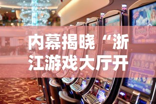 教教大家“广东麻将开挂插件下载	”详细开挂玩法