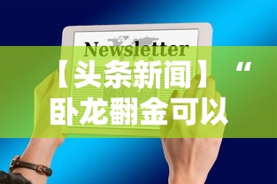 一键必胜“微乐湖北麻将怎么开挂	”真可以装挂