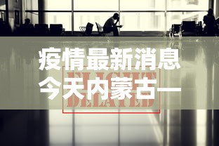 五分钟了解"四川麻将有挂么[玩家必赢神器]
