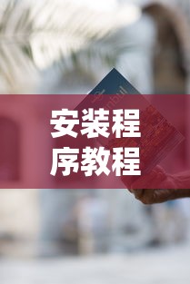 教教大家“广东麻将开挂插件下载”详细开挂玩法
