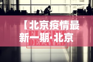 【第一发现】“微乐麻将外卦神器下载安装微信号	”(透视)开挂详细教程