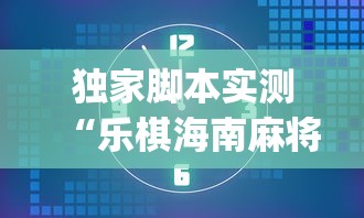 【玩家必备技术】“四川麻将到底有没有挂”详细外挂安装步骤