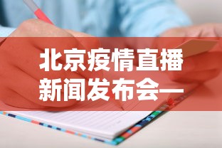 2026首发辅助“同城游贵阳捉鸡麻将怎么开挂”辅助挂下载