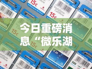 玩家秒懂“雀神麻将赢的方法”辅助工具插件,揭秘技巧开挂