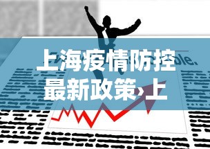 独家实测“微乐麻将怎么打才能赢	”(透视)开挂辅助脚本+详细开挂安装教程