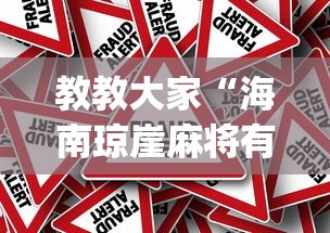 五分钟了解微信里面微乐家乡麻将有挂么最新辅助详细教程 五分钟了解微信里面微乐家乡麻将有挂么最新辅助详细教程